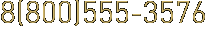 +7 (495) 212-1739, 8(800)555-3576